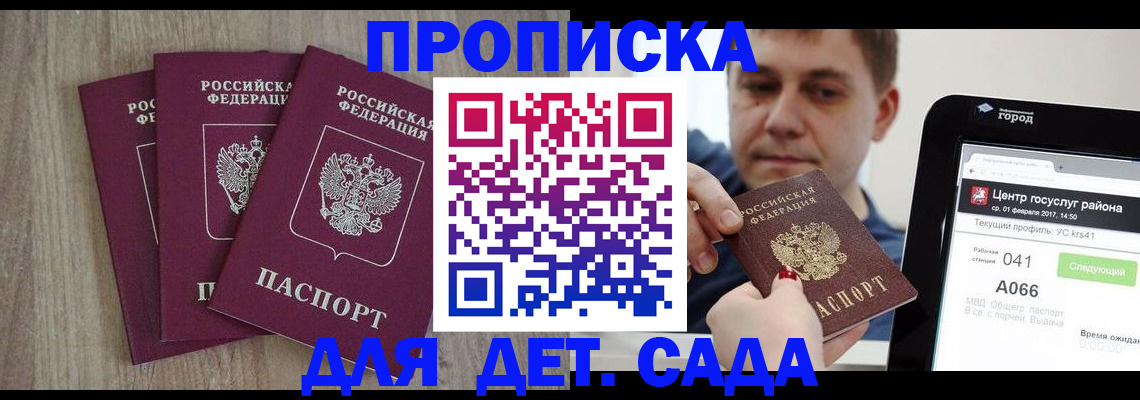 временная регистрация 2025 в Свердловской области