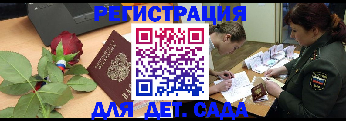 временная регистрация адрес в Свердловской области