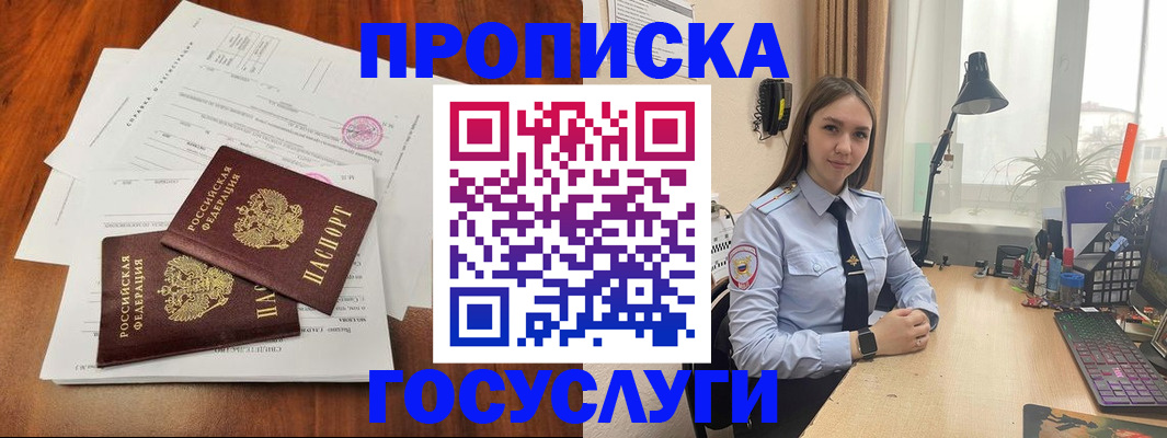 прописка для школы в Свердловской области